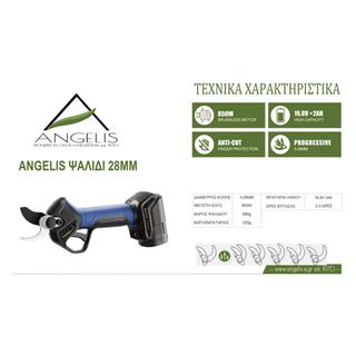 Ψαλίδι μπαταρίας ANGELIS PRU 718, 28mm.